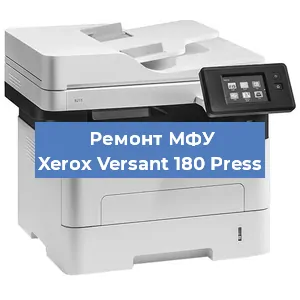 Ремонт МФУ Xerox Versant 180 Press в Белгороде